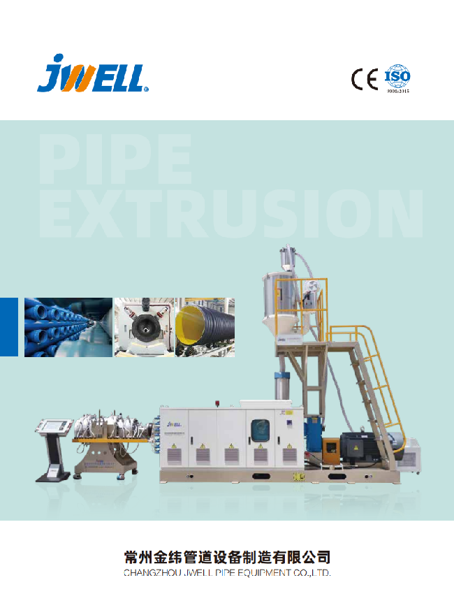 常州金纬管道2025