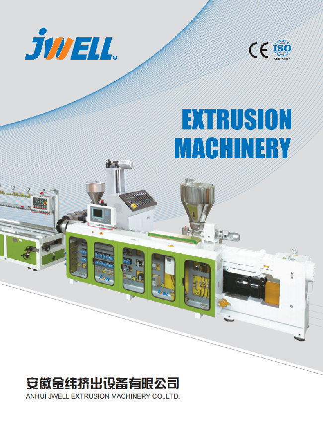 安徽金纬挤出2025