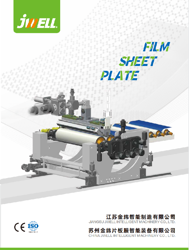 苏州金纬片板膜智能2025